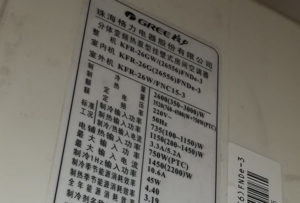 喀什地格力空调维修电话是多少